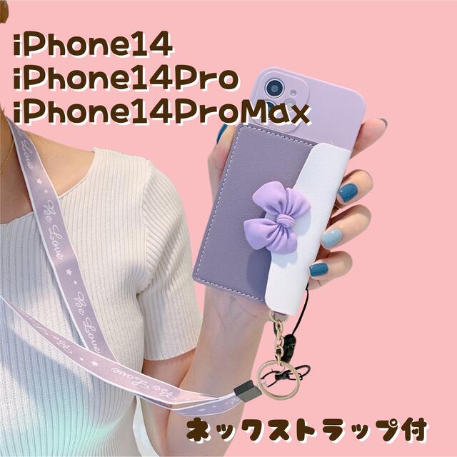 【iPhone14】ネックストラップ＆カード収納ポケット付iPhoneケースB スマホ/家電/カメラのスマホアクセサリー(iPhoneケース)の商品写真