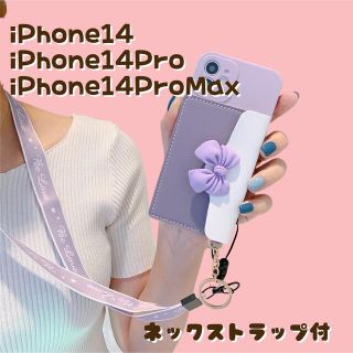 【iPhone14】ネックストラップ＆カード収納ポケット付iPhoneケースB(iPhoneケース)