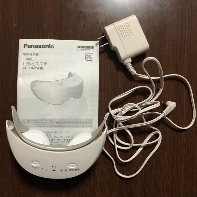 目元エステPanasonic  EH-SW50