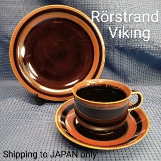 ロールストランド(Rorstrand)のRorstrand 1960's ロールストランド VIKINGティートリオ(食器)