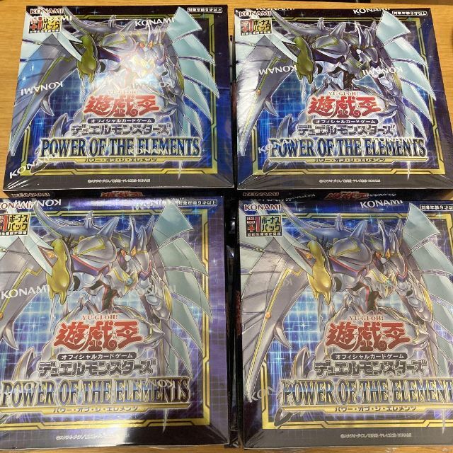遊戯王 パワーオブジエレメンツ 未開封品 5BOX 初回生産版シュリンク