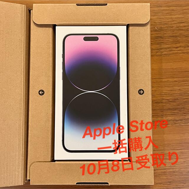 Apple(アップル)の新品未開封！iPhone14 Pro Max 256GB ディープパープル スマホ/家電/カメラのスマートフォン/携帯電話(スマートフォン本体)の商品写真