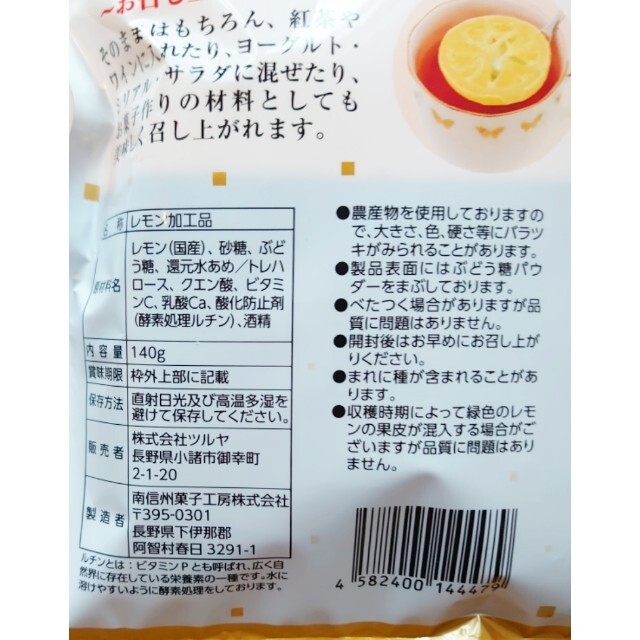 4袋セット　長野県　食品　ツルヤ　ドライフルーツ