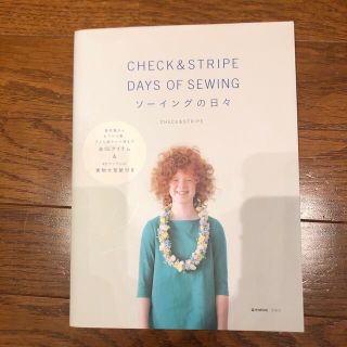 ＣＨＥＣＫ＆ＳＴＲＩＰＥ　ＤＡＹＳ　ＯＦ　ＳＥＷＩＮＧソ－イングの日々(その他)