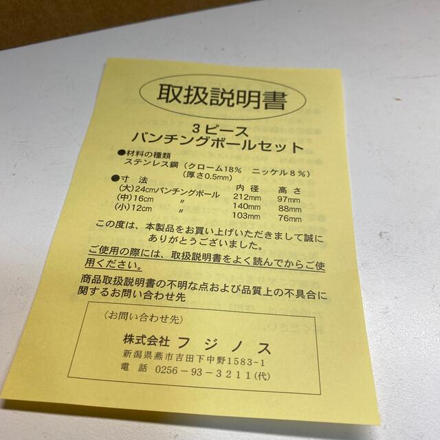 ☆送料込み☆ロイヤルクイーン Sun Royal パンチングボウルセットの ...