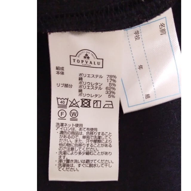 TOPVALU　スウェットパンツ キッズ/ベビー/マタニティのキッズ服男の子用(90cm~)(パンツ/スパッツ)の商品写真