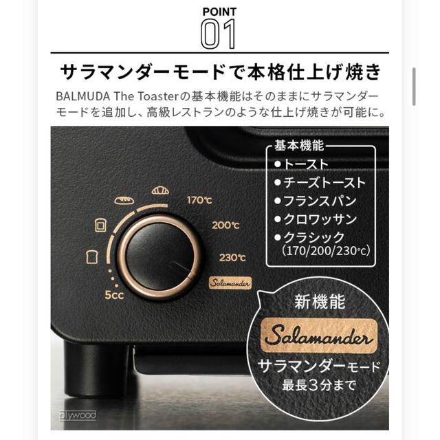 BALMUDA(バルミューダ)のトースター BALMUDA The Toaster Pro K05A-SE スマホ/家電/カメラの調理家電(電子レンジ)の商品写真