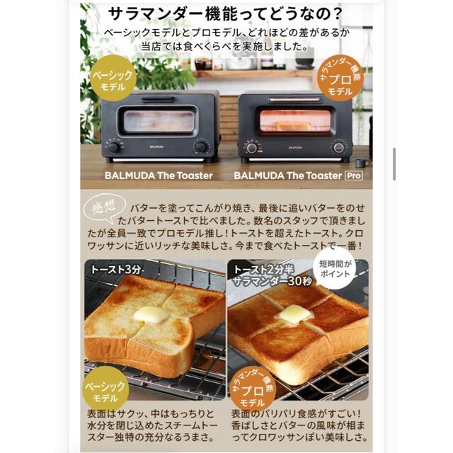 BALMUDA(バルミューダ)のトースター BALMUDA The Toaster Pro K05A-SE スマホ/家電/カメラの調理家電(電子レンジ)の商品写真