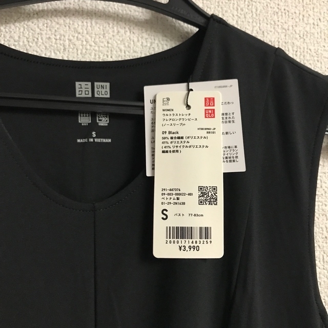 UNIQLO(ユニクロ)の値下げ‼️UNIQLO ウルトラストレッチフレアロングワンピース 未使用 レディースのワンピース(ロングワンピース/マキシワンピース)の商品写真