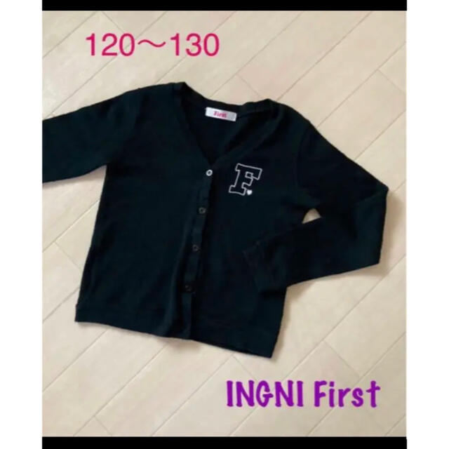 INGNI First(イングファースト)のINGNI First カーディガン♪ 120〜130 キッズ/ベビー/マタニティのキッズ服女の子用(90cm~)(ジャケット/上着)の商品写真