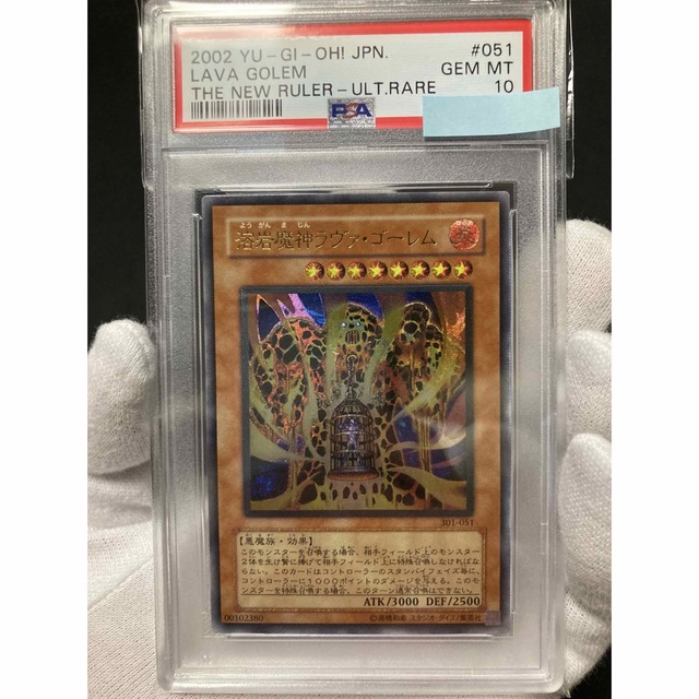 psa 10溶岩魔神ラヴァゴーレムレリーフ-