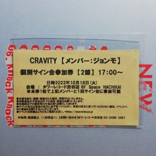 CRAVITY サイン会 セリム 2部 odmalihnogu.org