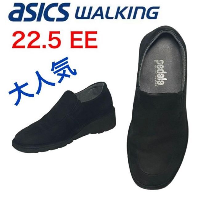 asics(アシックス)の★大人気★アシックスウォーキング　ペダラ　ローファー　スリッポン　ヌバック　EE レディースの靴/シューズ(ローファー/革靴)の商品写真