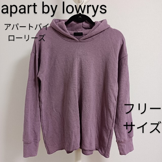 apart by lowrys(アパートバイローリーズ)のapart by lowrys　アパートバイローリーズ　パーカー レディースのトップス(パーカー)の商品写真