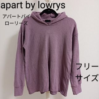 アパートバイローリーズ(apart by lowrys)のapart by lowrys　アパートバイローリーズ　パーカー(パーカー)