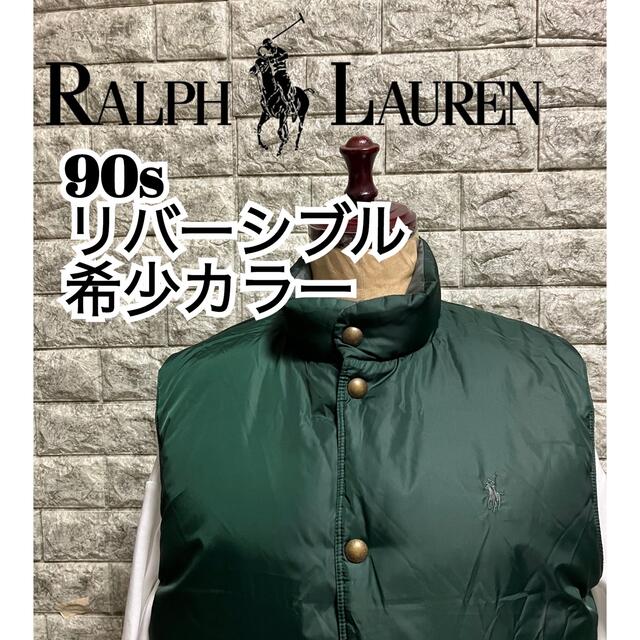 【タグ付き】ラルフローレン／リバーシブルベスト