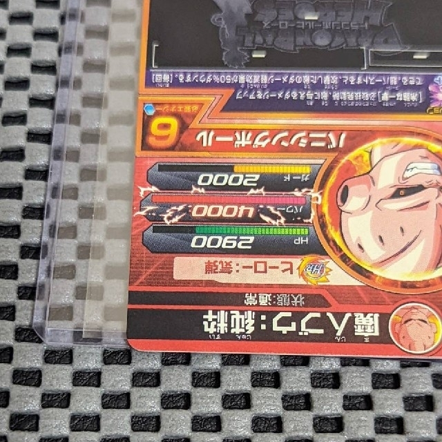 ドラゴンボール - ドラゴンボールヒーローズ JPB-19 魔神ブウ: 純粋 青