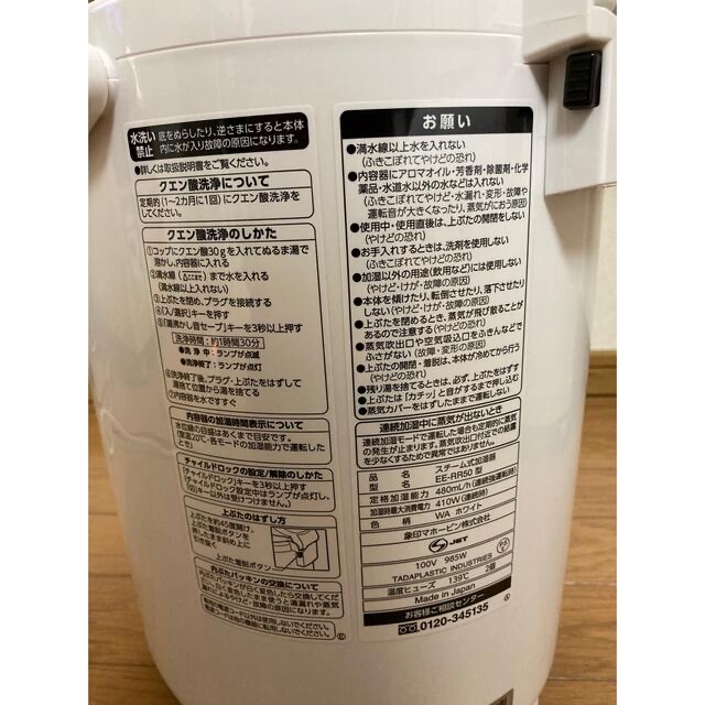 象印 EE-RR50 スチーム式加湿器 3