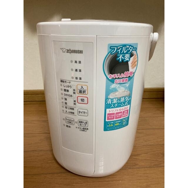 象印 EE-RR50 スチーム式加湿器 4