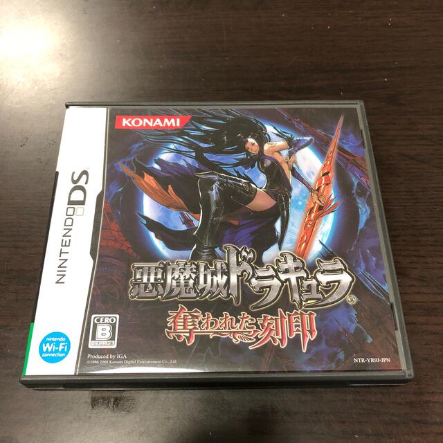 悪魔城ドラキュラ 奪われた刻印 DS