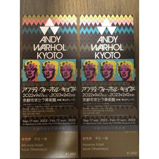 アンディウォーホル(Andy Warhol)のアンディ・ウォーホル・キョウト　京都市京セラ美術館(美術館/博物館)