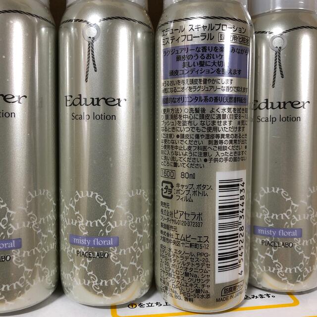 ピアセラボ エデュール スキャルプローション ミスティフローラル 80ml 7本 コスメ/美容のヘアケア/スタイリング(トリートメント)の商品写真