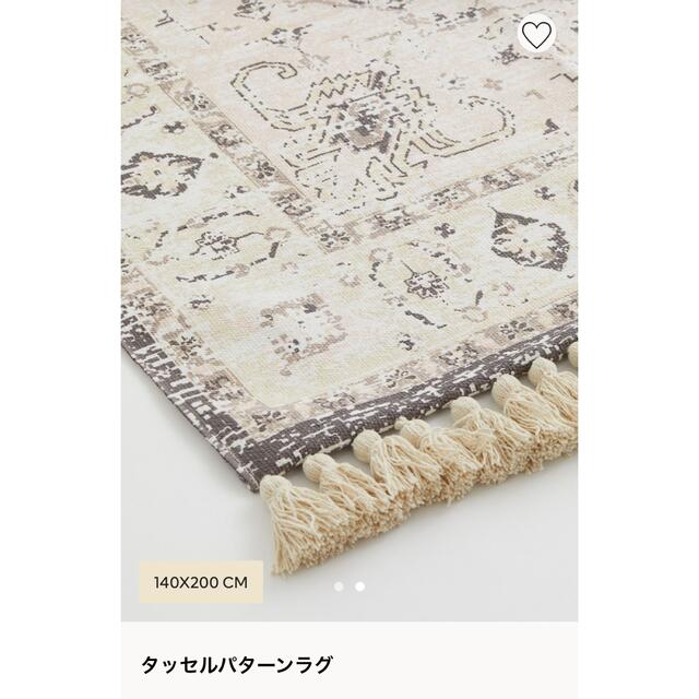 H&M home タッセルラグ 1