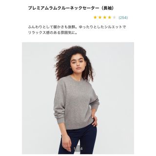 ユニクロ(UNIQLO)のユニクロ　UNIQLO プレミアムラムクルーネックセーター(ニット/セーター)