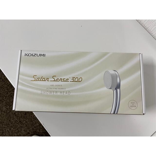 KOIZUMI シャワーヘッド　KBE-2030/S 未使用品