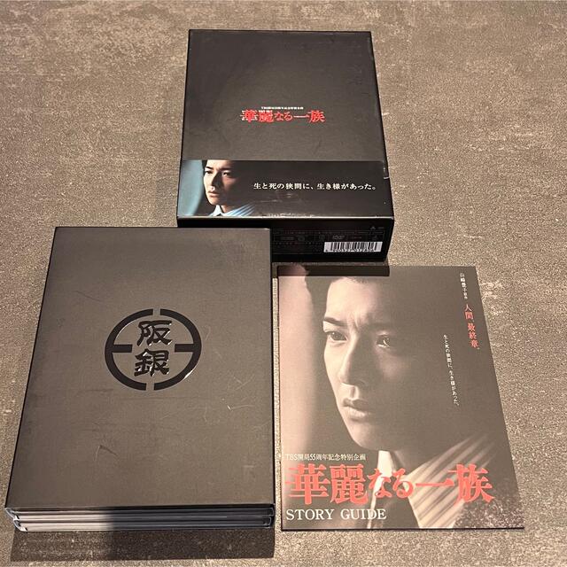 DVD-BOX　華麗なる一族　【売り切り御免！】