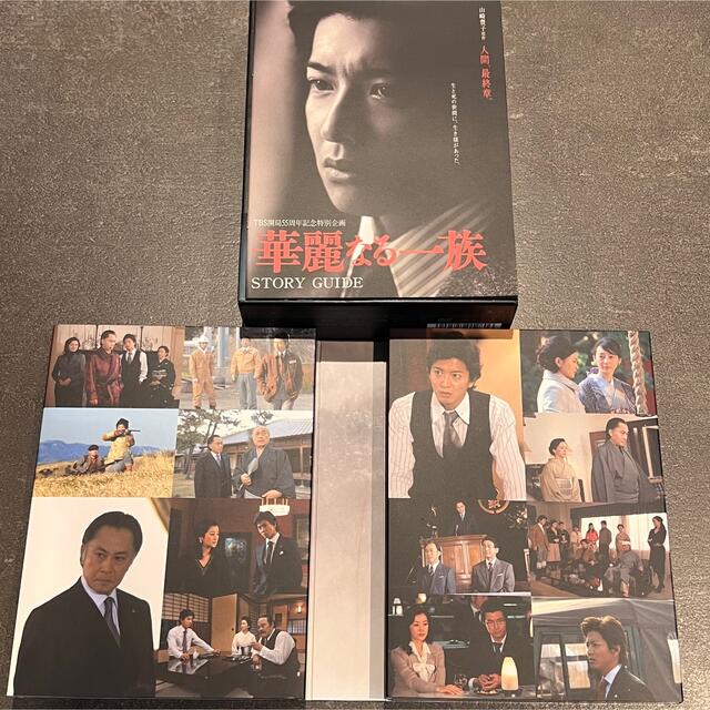 華麗なる一族 DVD-BOX 華麗なる一族 DVD-BOX