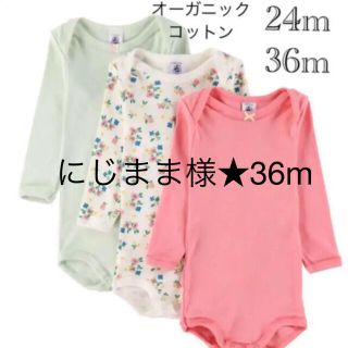 プチバトー(PETIT BATEAU)のにじまま様専用(下着)