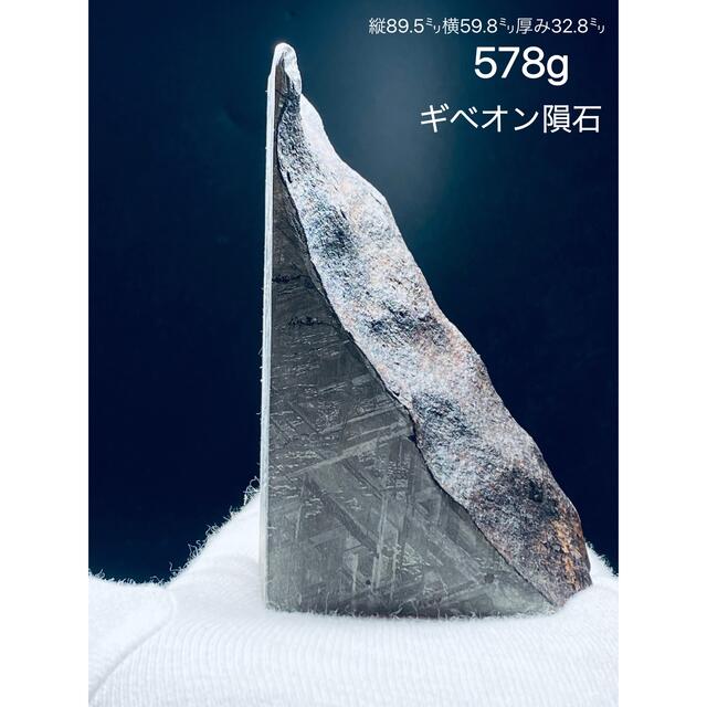 鉄隕石 オクタヘドライト235g | www.tspea.org
