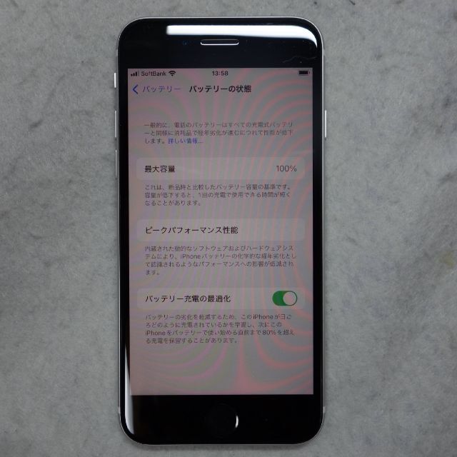 iPhone SE2★64GB★SIMロック解除済み◆電池容量100%