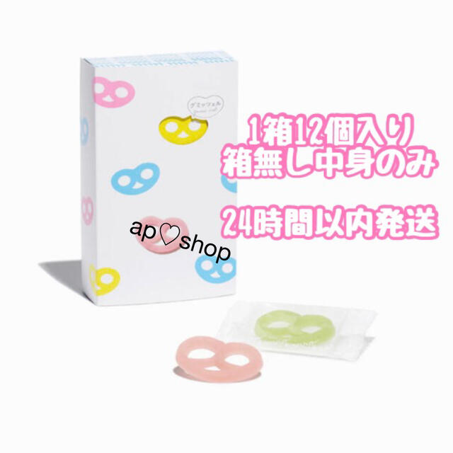 新品未開封☆ グランスタ東京店限定 グミッツェル ヒトツブカンロ