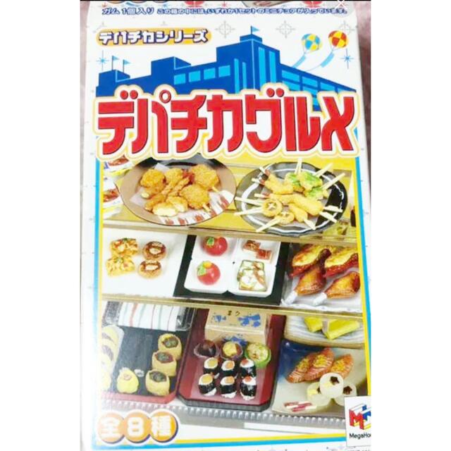 販売商品の販売 リーメント メガハウス デパチカグルメ おもちゃ