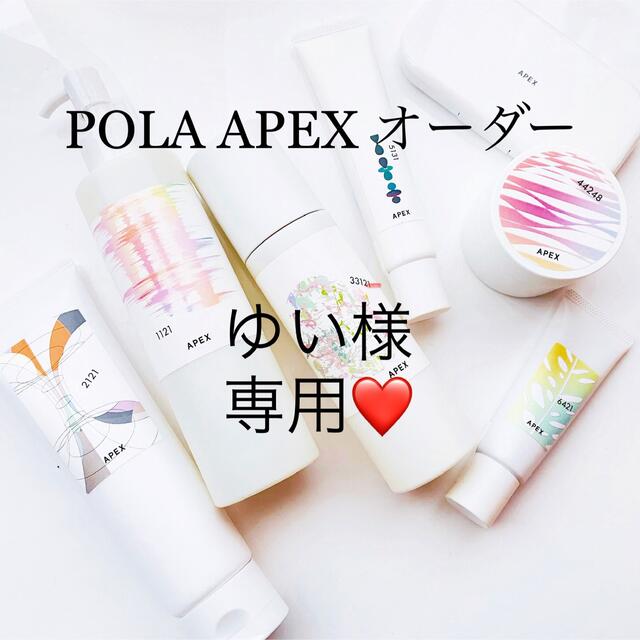 POLA(ポーラ)のゆい様専用ページ コスメ/美容のスキンケア/基礎化粧品(化粧水/ローション)の商品写真