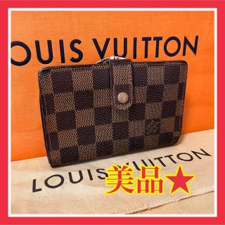 ルイヴィトン(LOUIS VUITTON)の★美品★ルイヴィトン ダミエ 二つ折り がま口財布(折り財布)