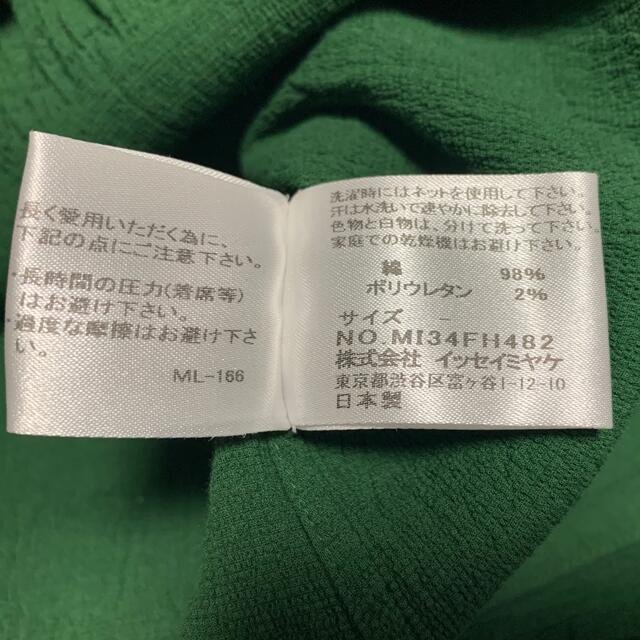 ISSEY MIYAKE(イッセイミヤケ)のイッセイミヤケのワンピース レディースのワンピース(ひざ丈ワンピース)の商品写真