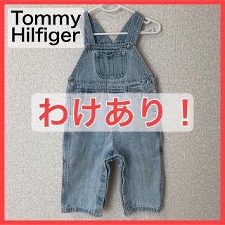 トミーヒルフィガー(TOMMY HILFIGER)の【訳あり】トミーヒルフィガー デニム オーバーオール キッズ ベビー(カバーオール)