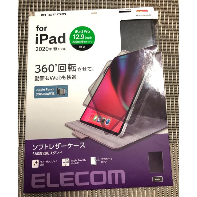 ELECOM(エレコム)のエレコム　iPad pro 12.9インチ用手帳型ケース　  スマホ/家電/カメラのスマホアクセサリー(iPadケース)の商品写真