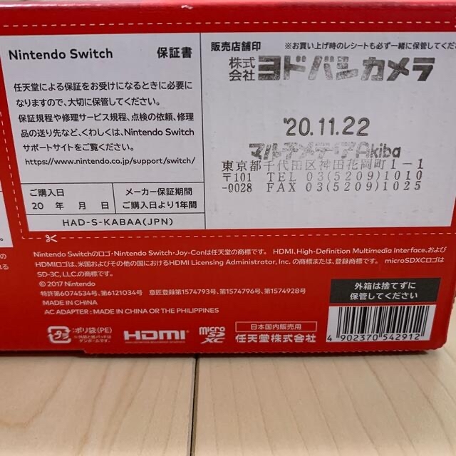 Nintendo Switch(ニンテンドースイッチ)のNintendo Switch  エンタメ/ホビーのゲームソフト/ゲーム機本体(家庭用ゲーム機本体)の商品写真