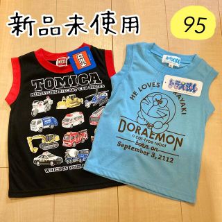 新品未使用 トミカ ドラえもん タンクトップ 2枚セット 95(Tシャツ/カットソー)