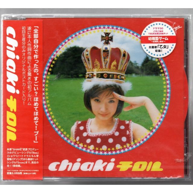 新品CD/チロル CHIAKI 千秋 セル盤 - CD