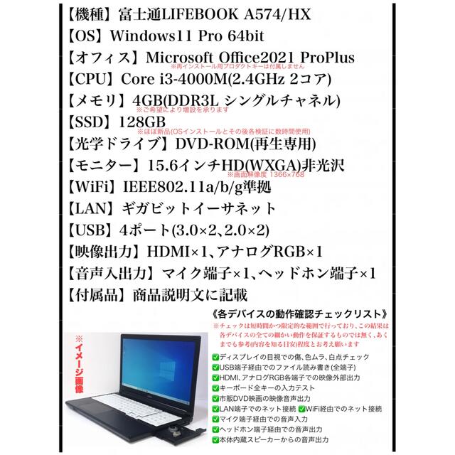 季節のおすすめ商品 富士通 LIFEBOOK A553 H 新品SSD搭載 sushitai.com.mx