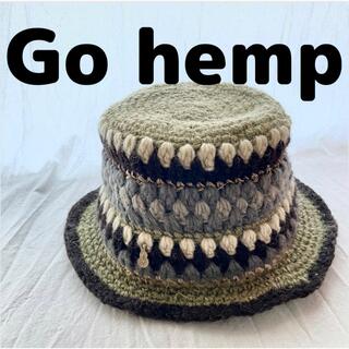ゴーヘンプ(GO HEMP)の【Go hemp】【ゴーヘンプ】(ニット帽/ビーニー)