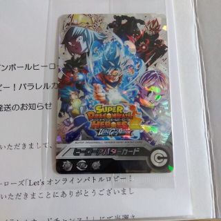 ドラゴンボール(ドラゴンボール)のドラゴンボールヒーローズ(シングルカード)