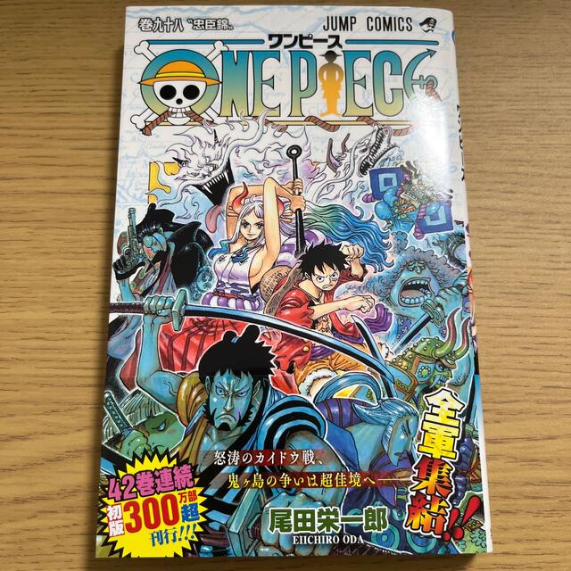 ONE PIECE 85巻～98巻(除く91巻) 計13冊