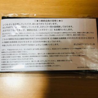 新品・未開封】B'z 「メガネケース」ファンクラブ継続記念品の通販 by