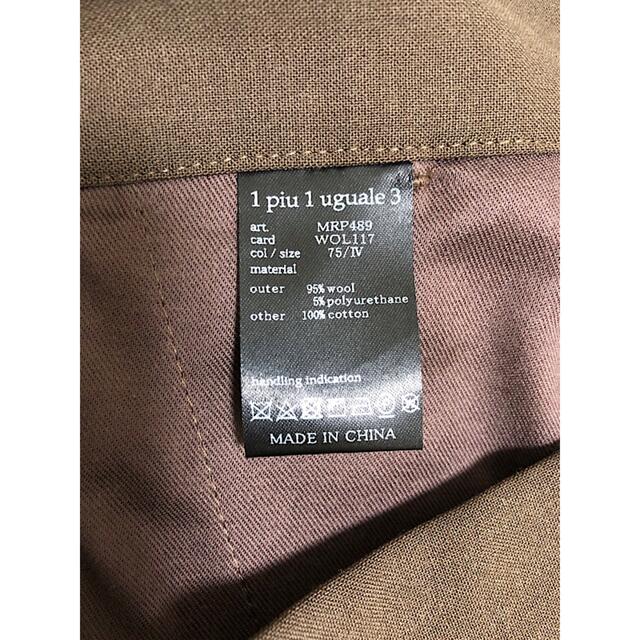 1piu1uguale3 - 新品1 piu 1 uguale 3コンフィジャケット 1piu1uguale3 - 新品1 piu 1 uguale 3コンフィジャケット
